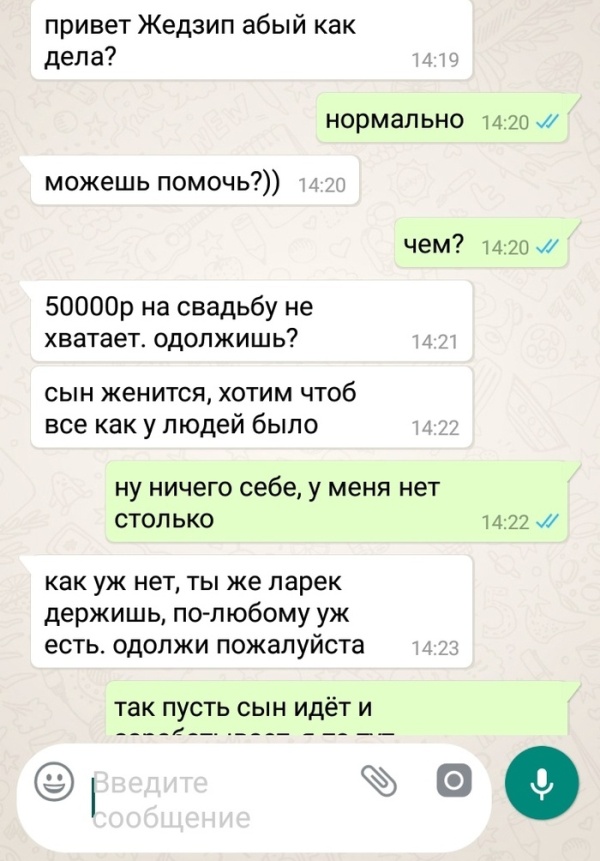 Обнаглевшие родственники (5 фото)