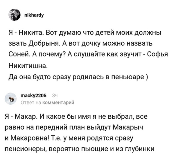 Юмор и комментарии из социальных сетей (26 скриншотов)