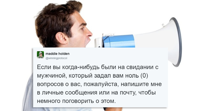Пользователи сети обсуждают свои первые свидания (14 скриншотов)