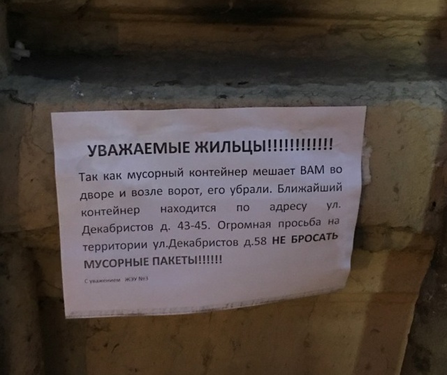 "Мусорные войны" в культурной столице (2 фото)