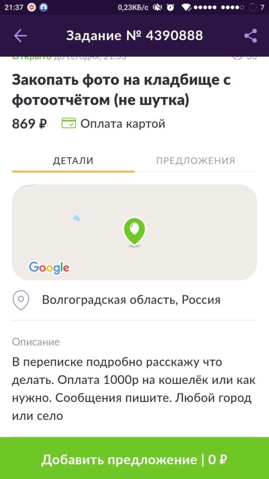 Вызывайте ведьмака Геральта, получен новый заказ (2 фото)