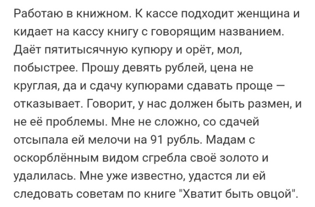 Истории и высказывания из социальных сетей (10 скриншотов)