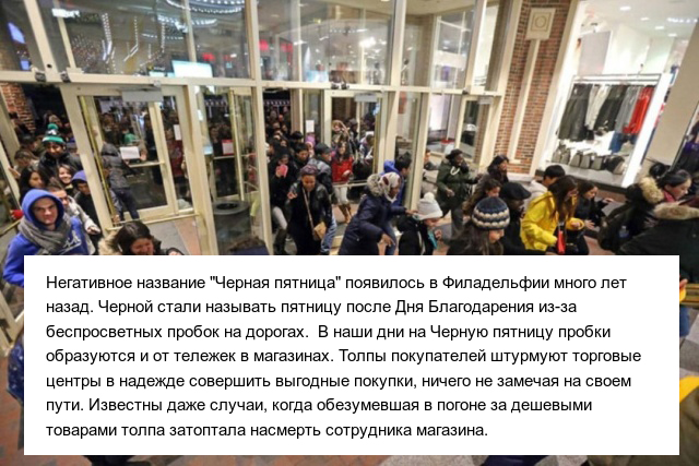 "Черная пятница" уже не за горами (11 фото)