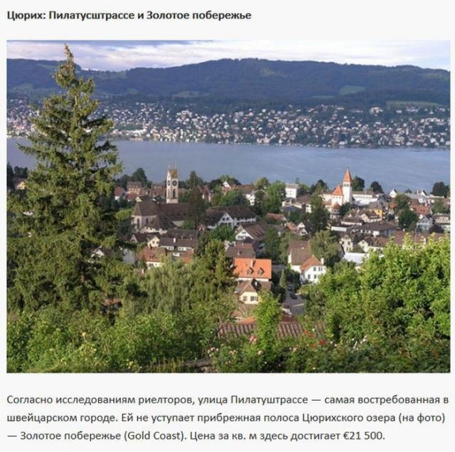 Самая престижная недвижимость в Европе (10 фото)