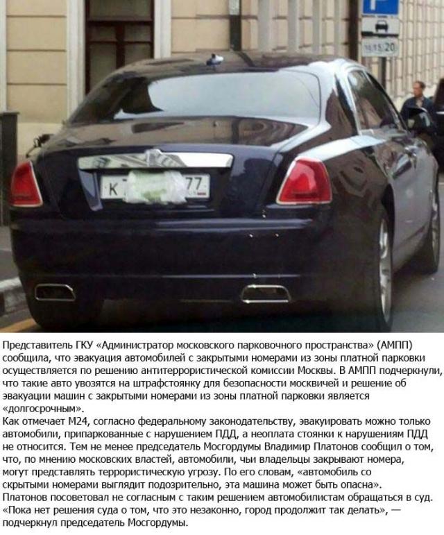 Заклеивать номера на автомобиле становится опасно! (2 фото)