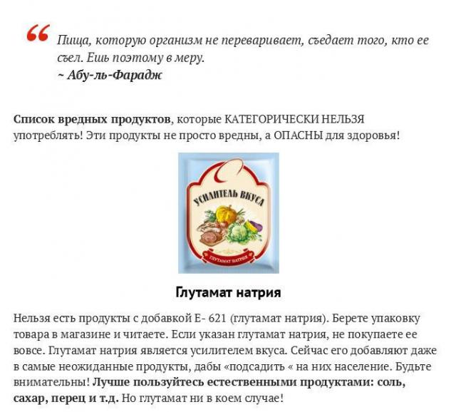 Какая еда опасна для вашего здоровья? (19 фото)