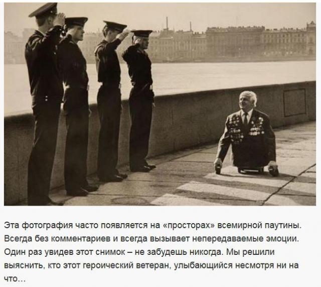 История жизни героя на известной фотографии (6 фото)