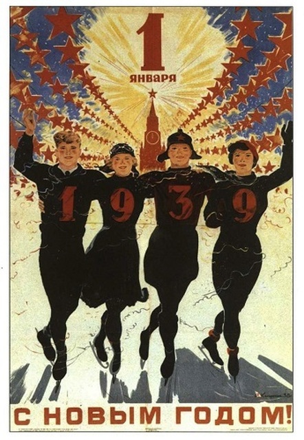 Новогодние открытки времен Советского Союза (24 фото)