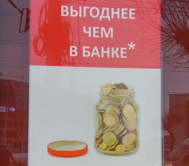 "Капитан Очевидность" или читайте мелкий шрифт (2 фото)