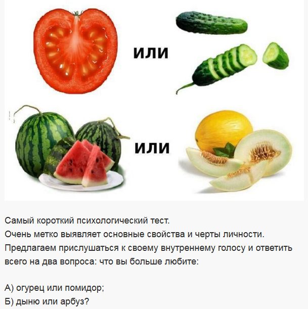 Нестандартный "овощной" тест (5 фото)