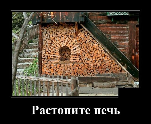Демотиваторы