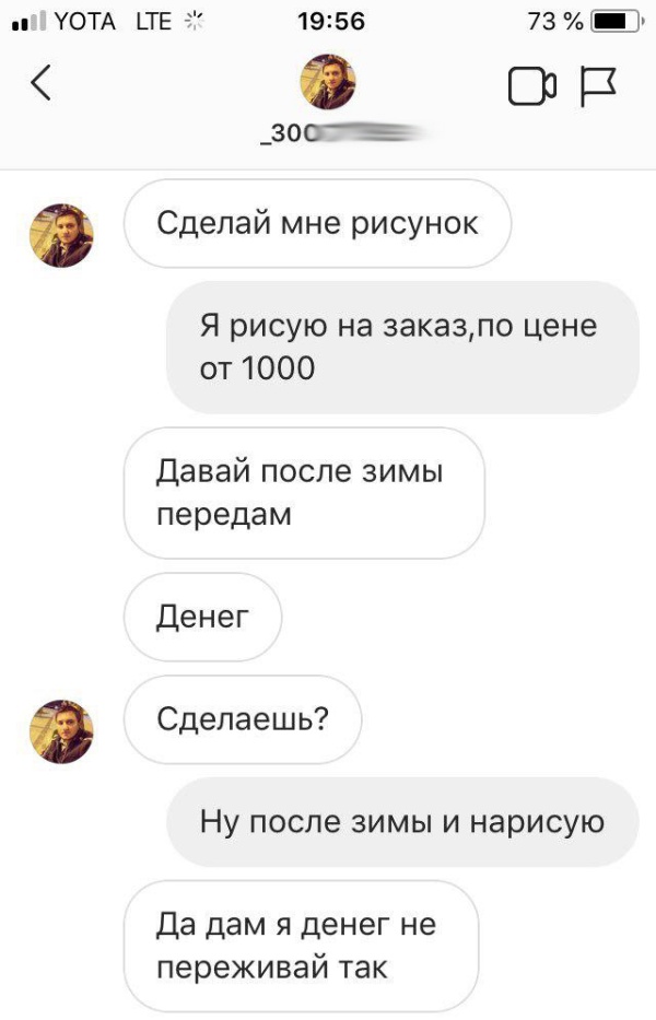 Неадекватным заказчикам посвящается (6 скриншотов)