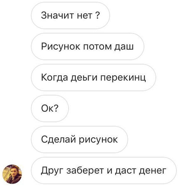 Неадекватным заказчикам посвящается (6 скриншотов)