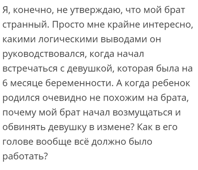 Люди рассказывают жизненные истории в социальных сетях (15 скриншот)