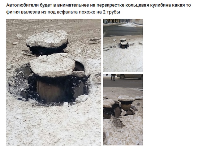 На дороге в Уфе из-под земли "выросли" странные трубы (5 фото)