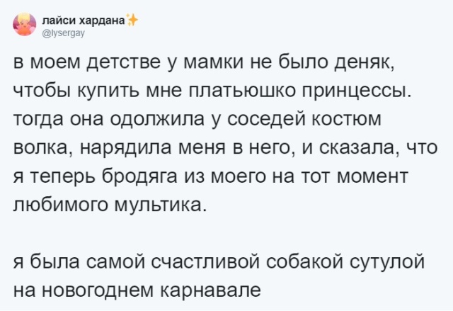 Воспоминания о новогодних маскарадах из детства (22 скриншота)