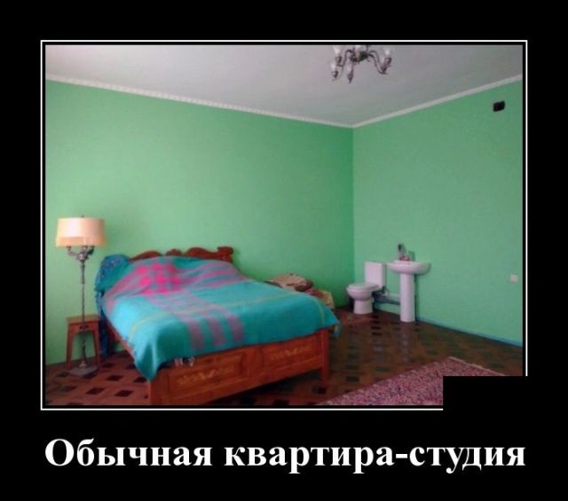 Демотиваторы (30 фото)