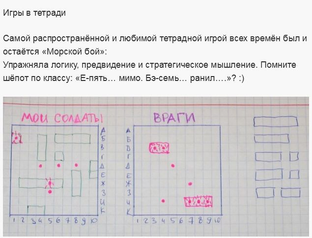 Игры советских детей (39 фото)