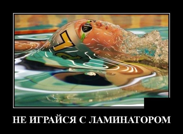 Демотиваторы