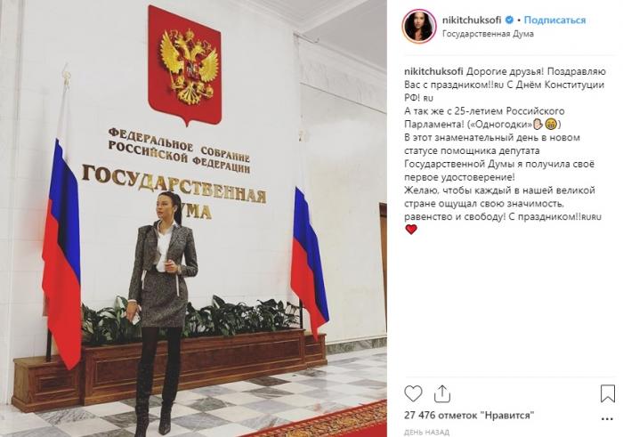 "Мисс Россия стала" помощником депутата Госдумы РФ (18 фото)