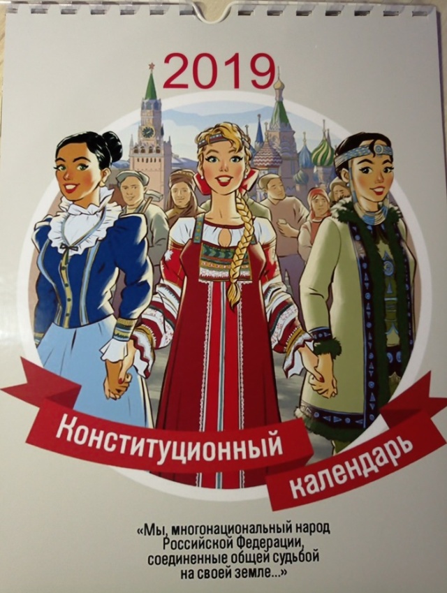 Памятный подарок ко Дню Конституции (13 картинок)