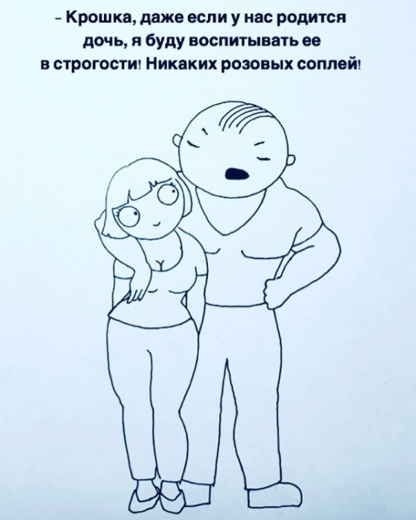 Отцы и дочери (2 картинки)
