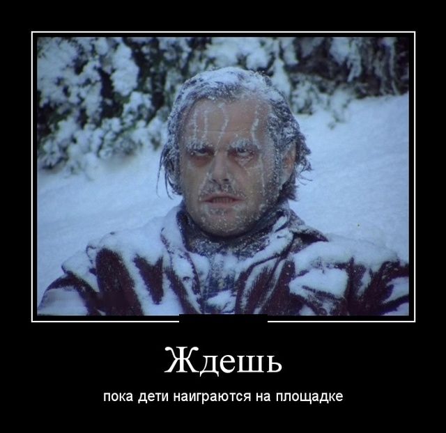Демотиваторы