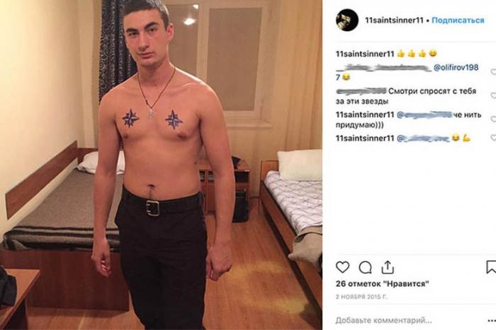Курсант университета МВД показал "воровские звезды" (4 фото)