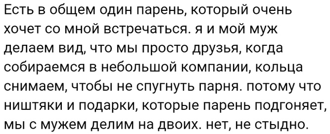 Люди говорят в социальных сетях (12 скриншотов)
