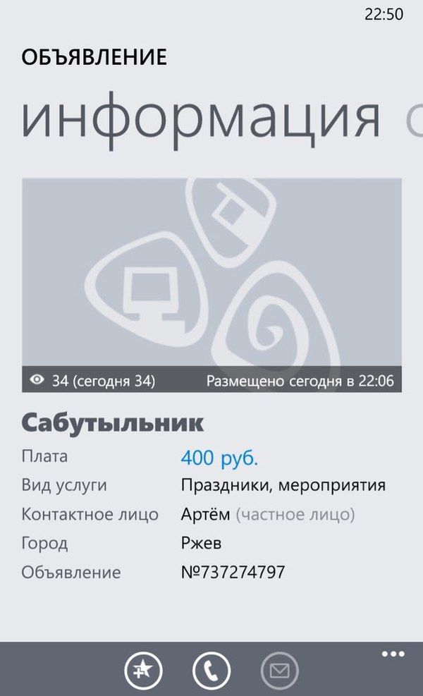 Услуги профессионального собутыльника (2 фото)