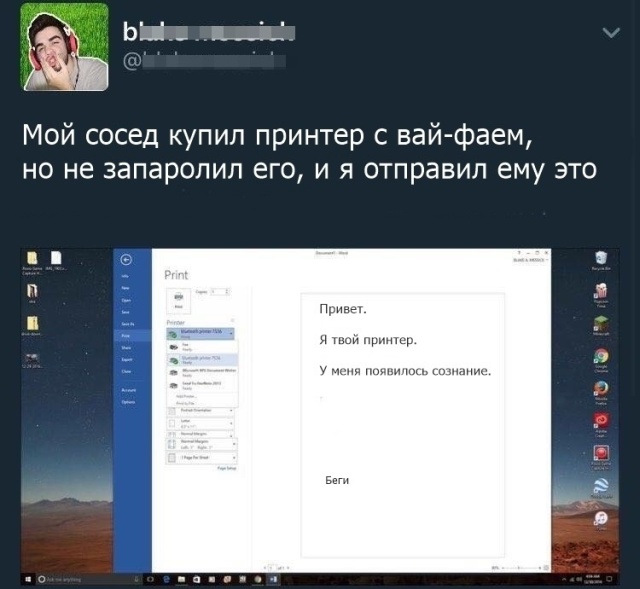Когда сосед купил новый современный принтер (4 фото)