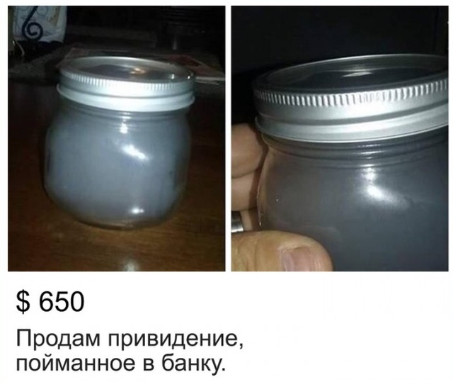 Интернет-объявления, которые вызывают множество вопросов (17 фото)