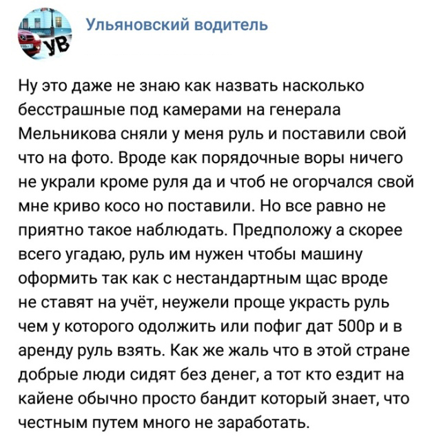 Необычные автомобильные воры (2 фото)