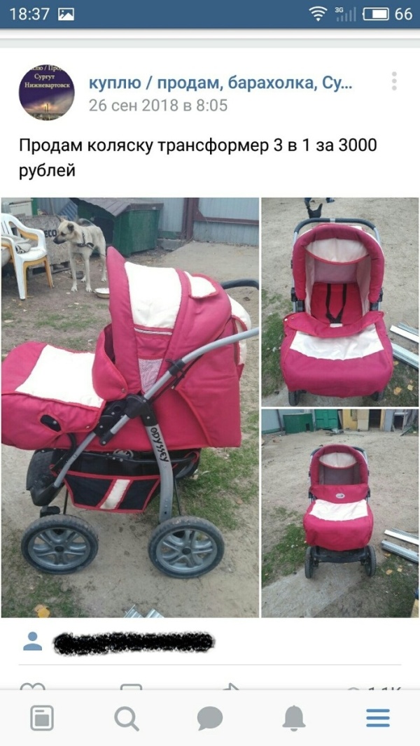 Продавай свой товар за то, что тебе сейчас нужно (5 скриншотов)