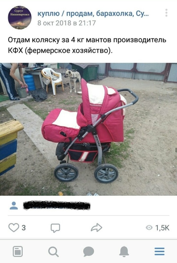 Продавай свой товар за то, что тебе сейчас нужно (5 скриншотов)