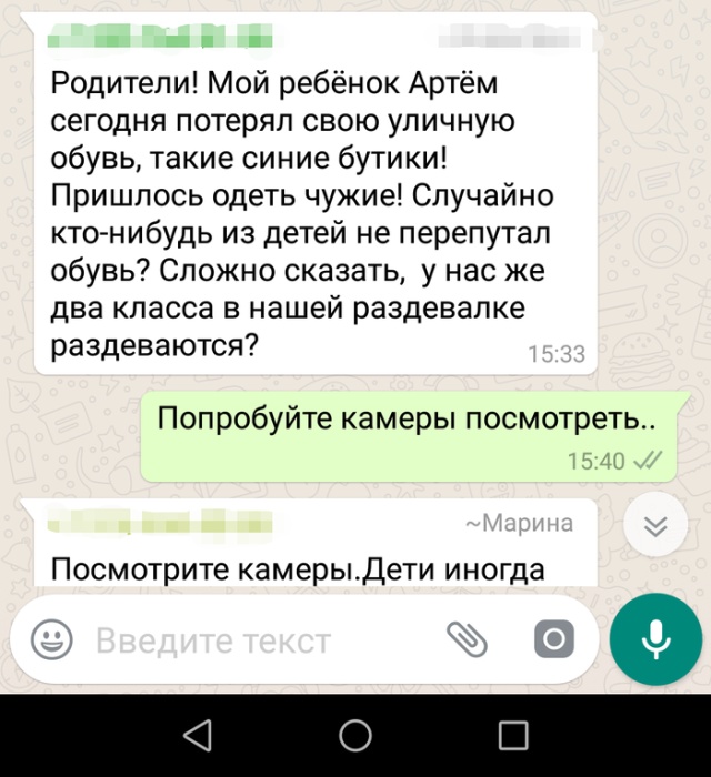 Потерял свою обувь, но вернулся домой в чужих ботинках (3 скриншота)