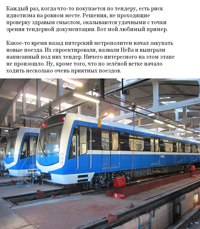 Закупки по тендерам не всегда оказываются удачными (3 фото)