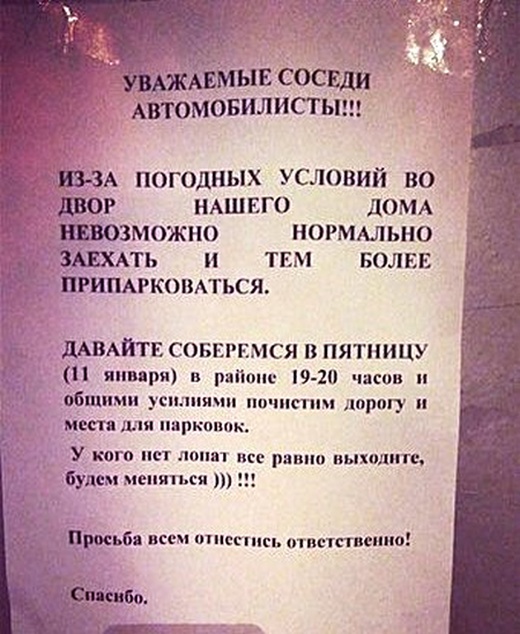 Когда надоело ждать (6 фото)