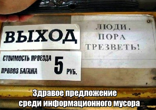 Заметки "народных философов" на улицах и в транспорте (17 фото)
