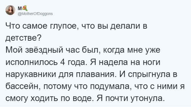 Глупые выходки из детства (13 скриншотов)