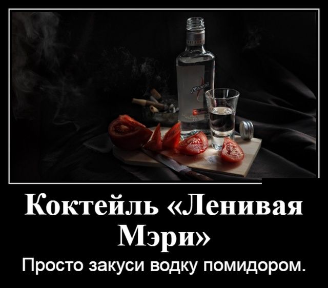 Демотиваторы