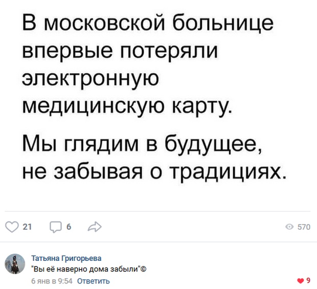 Высказывания и комментарии из социальных сетей (23 скриншота)