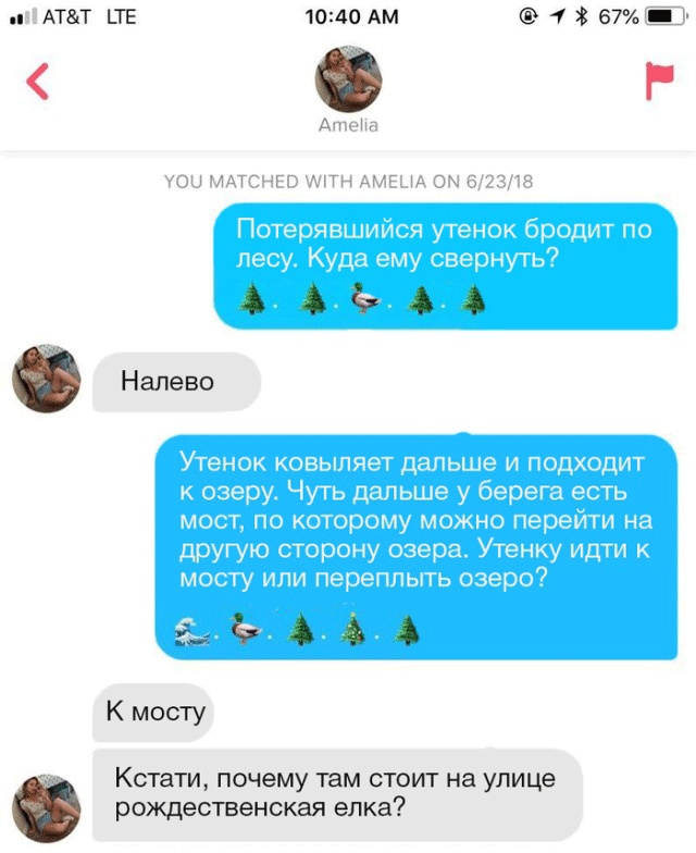 Креативный способ знакомства с девушкой (6 скриншотов)