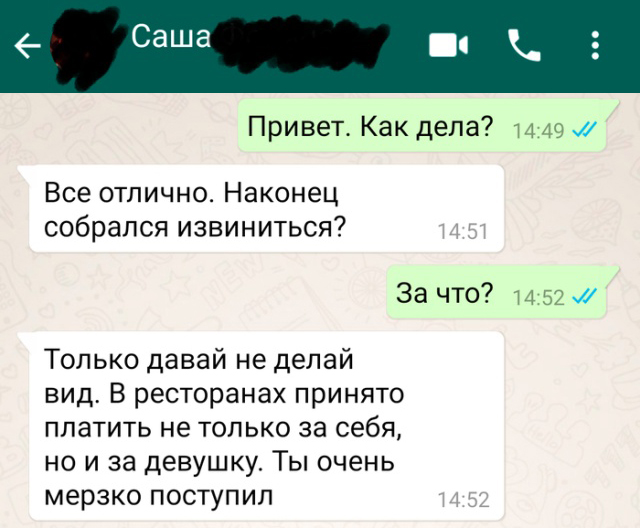 Когда свидание превращается в "кошмарный сон" (5 скриншотов)