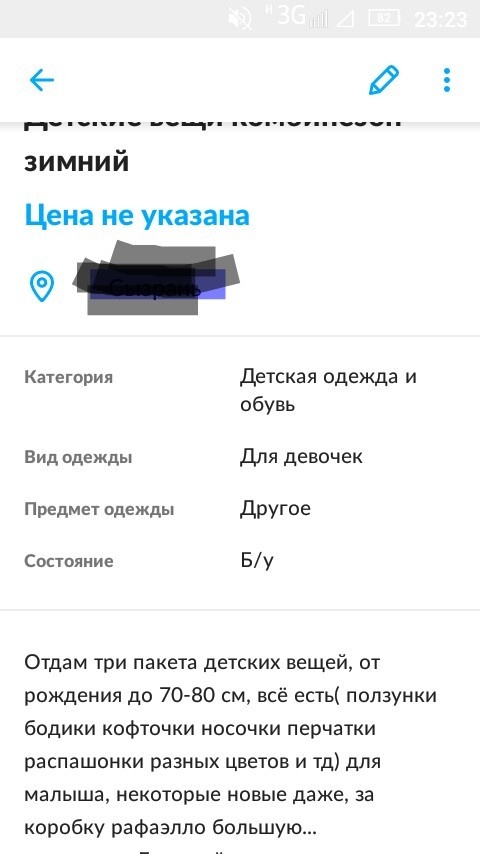 Мошенники в сети или "суровые реалии жизни"? (4 скриншота)