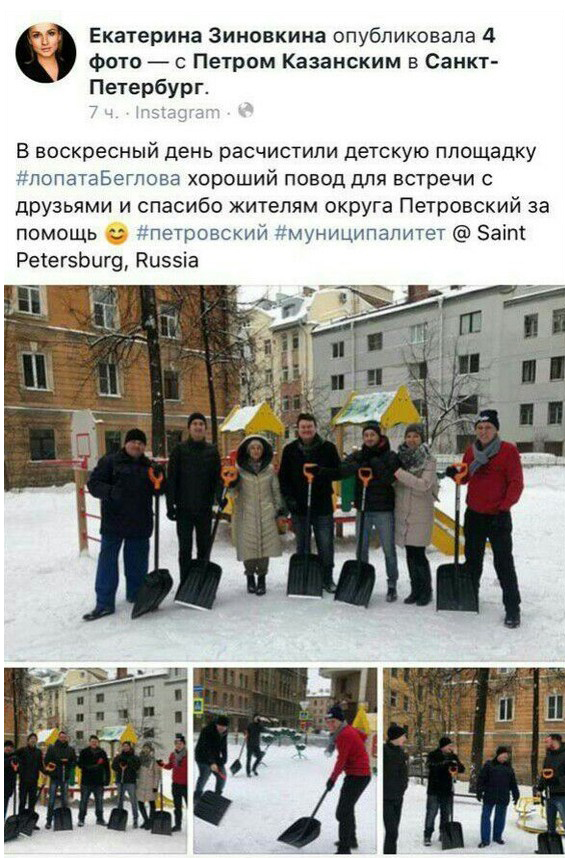Народные избранники "отметились" на субботнике (2 скриншота)