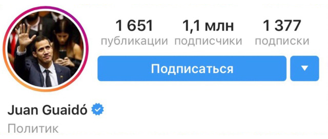 Противостояние "президентов Венесуэлы" Мадуро и Гуайдо (2 фото)