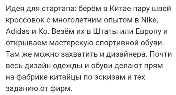 Идея для стартапа на миллион долларов (3 картинки)