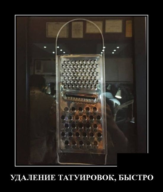 Демотиваторы
