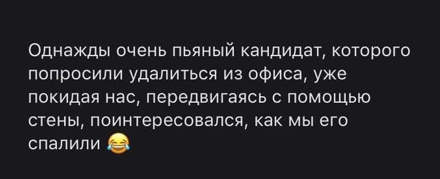 Забавные истории из практики кадровиков (11 картинок)